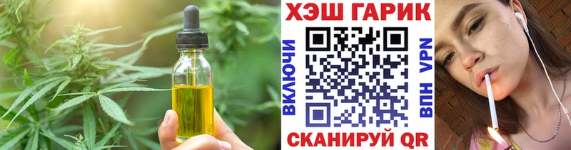 Печенье с ТГК конопля Керчь