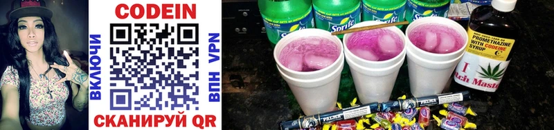 Codein Purple Drank  Керчь 