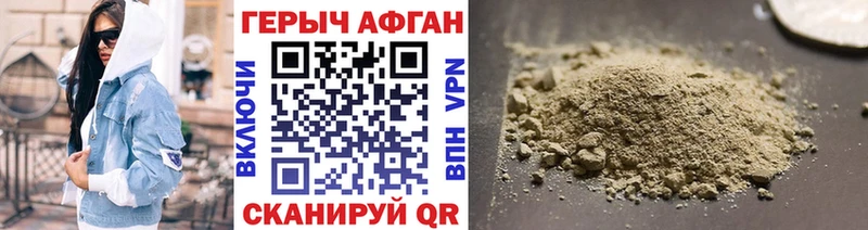 купить  цена  Керчь  blacksprut сайт  Героин Афган 
