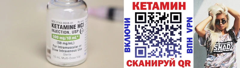 КЕТАМИН VHQ  где купить   Керчь 