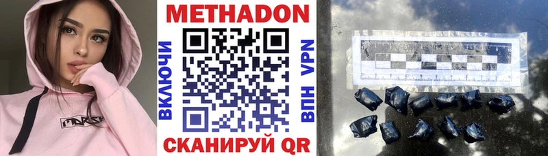 Метадон кристалл  Керчь 