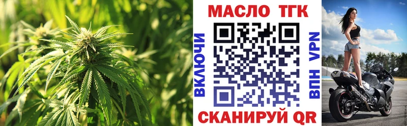 Дистиллят ТГК THC oil omg онион Керчь